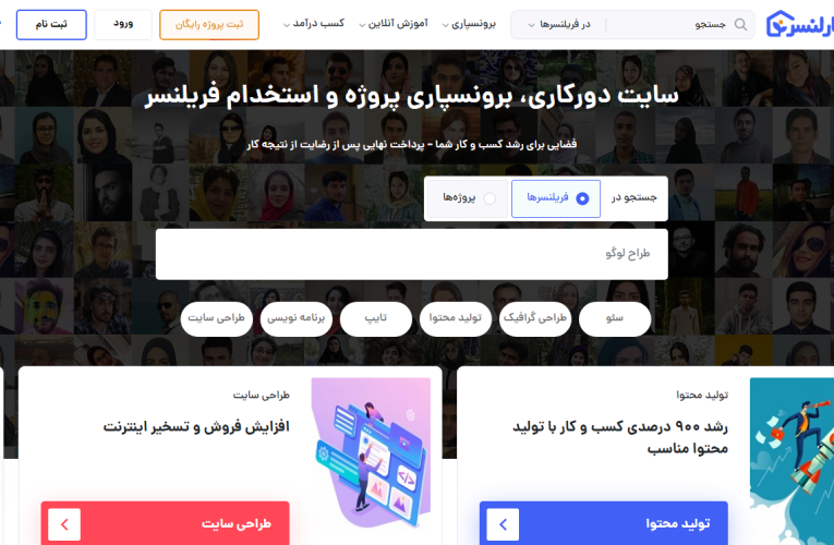 معرفی کارلنسر؛ برون‌سپاری پروژه و تفاوت فریلنس سئو با آژانس